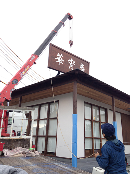 谷川工房02